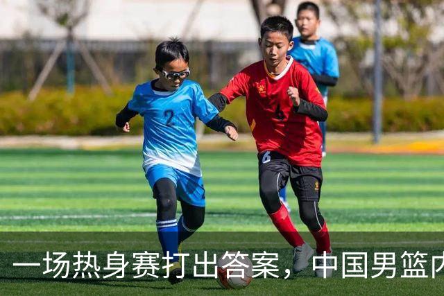 一场热身赛打出答案，中国男篮内线之争，徐昕凭什么必须带？